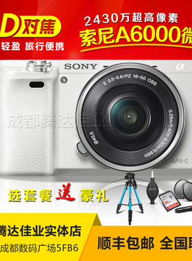 索尼ILCE-A6000L A6100L 16-50 自拍旅游高清VLOG微单电数码相机