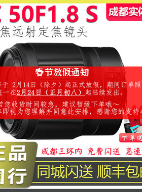 Nikon/尼康Z 50mm f1.8 S 微单全画幅 Z50 1.8S Z7 Z6 人像定焦