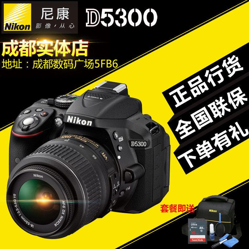 Nikon/尼康 D5300单机 D5300 18-55mm  D5300 18-140mm套机