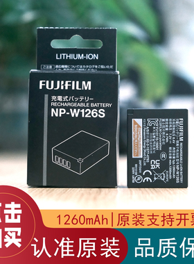 富士NP-W126S原装电池xs10 T30II XT50  X100V XA7 XT200 XA5 XT3