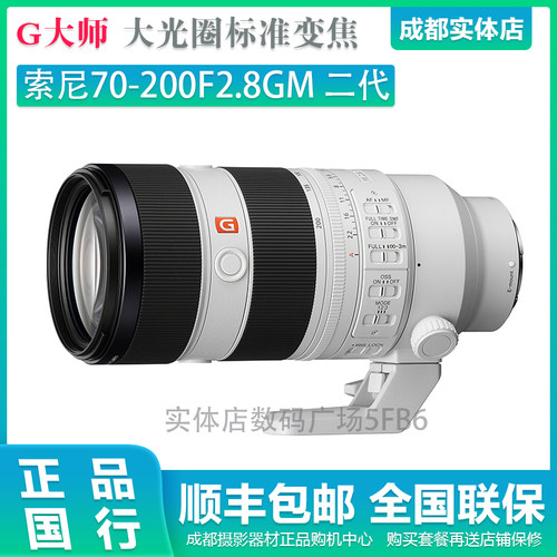 索尼长焦体育运动镜头