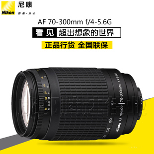300 尼康70 长焦相机 尼克尔AF 300VR 镜头 300G镜头