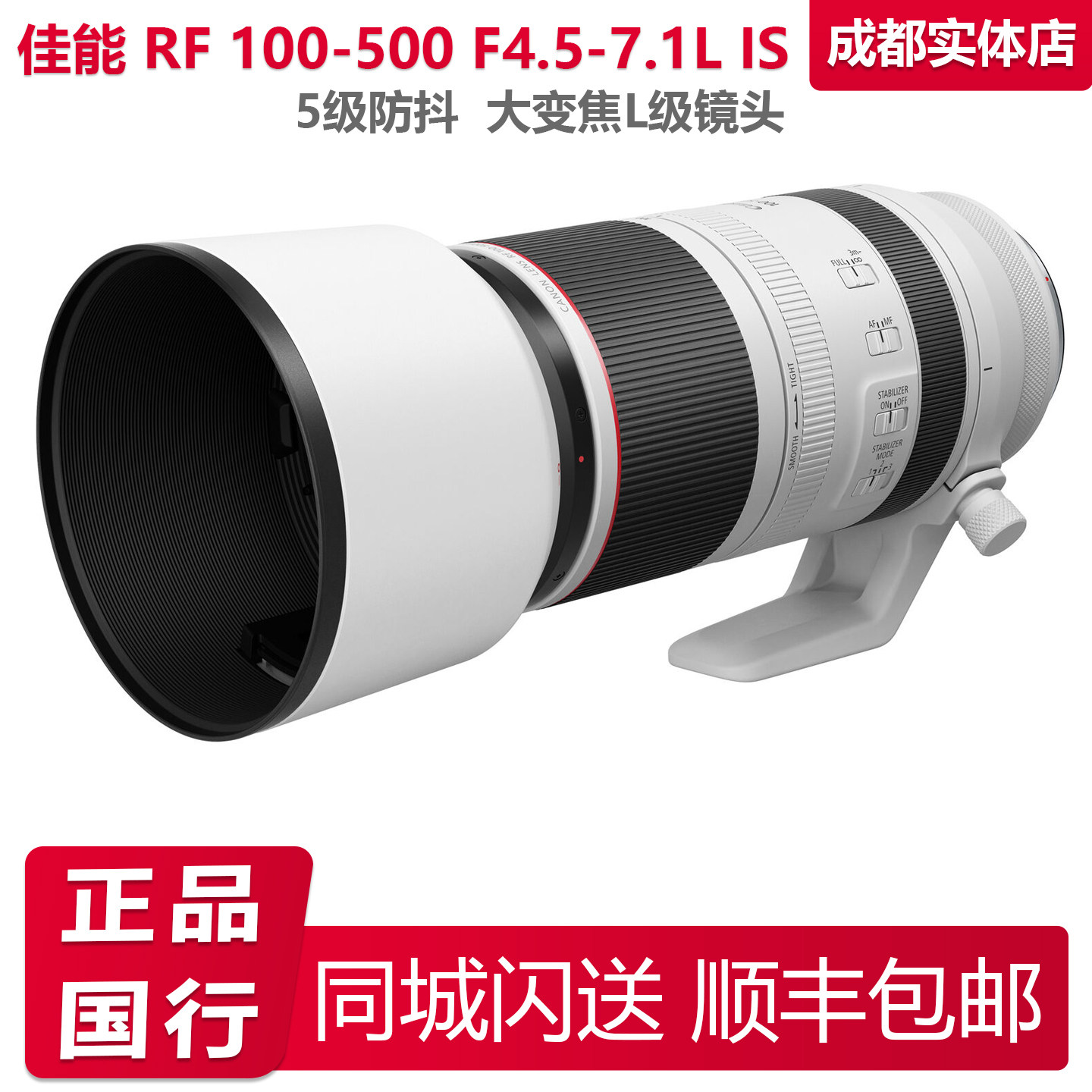 Canon/佳能 RF100-500mm F4.5-7.1 L IS USM/rf100-500远摄镜头,数码相机/单反相机/摄像机,单反镜头,淘宝优惠券,粉丝福利购,淘宝优惠卷