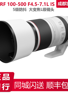 Canon/佳能 RF100-500mm F4.5-7.1 L IS USM/rf100-500远摄镜头