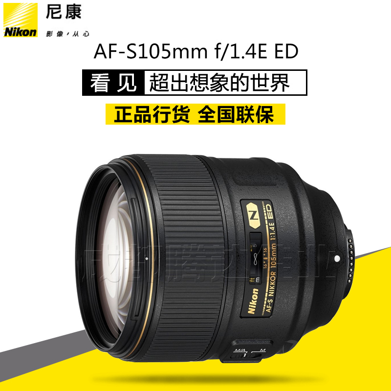 尼康105mm中远摄定焦镜头