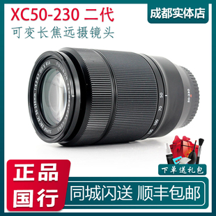 230mm F4.5 富士 二代 6.7 远摄长焦变焦镜头 FUJIFILM