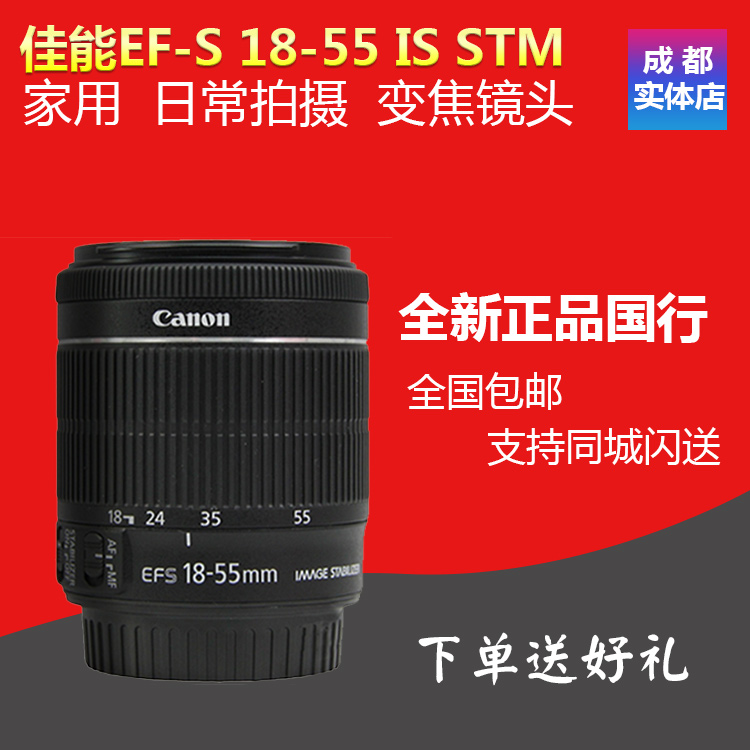 佳能canon防抖中长焦广角镜头