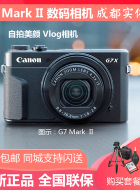Canon/佳能 PowerShot G7 X Mark II G9X2 G7X2 G7X3 G5X2 G1XIII