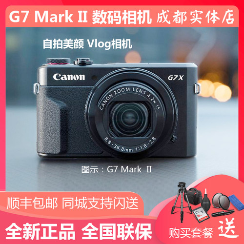 Canon/佳能PowerShot