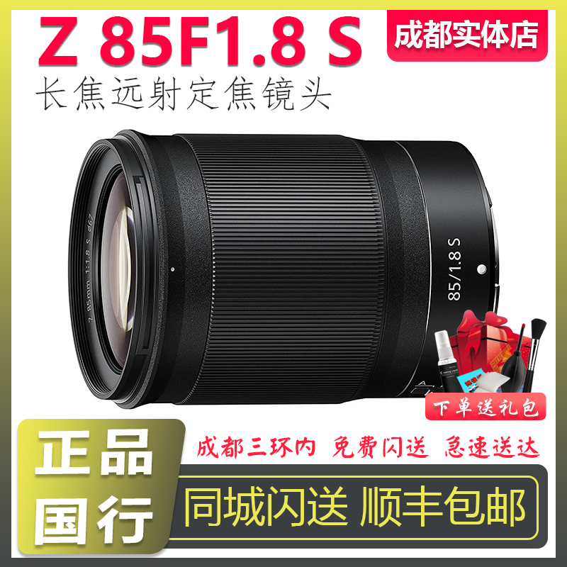 尼康远射长焦镜头85F1.8