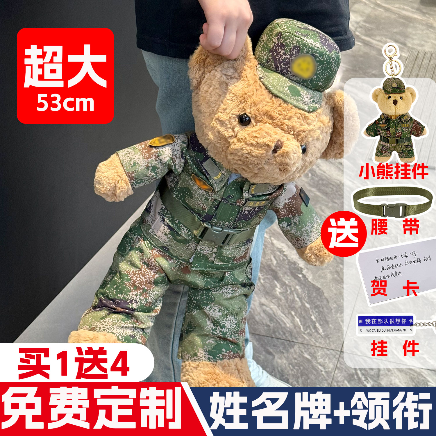 超大迷彩小熊毛绒玩具公仔兵哥哥玩偶解放军抱抱熊生日礼物送女友