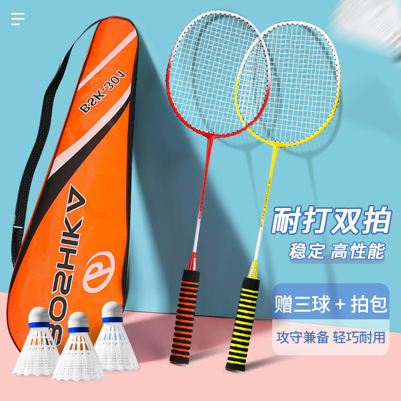 搏仕卡羽毛球拍合金一体套装