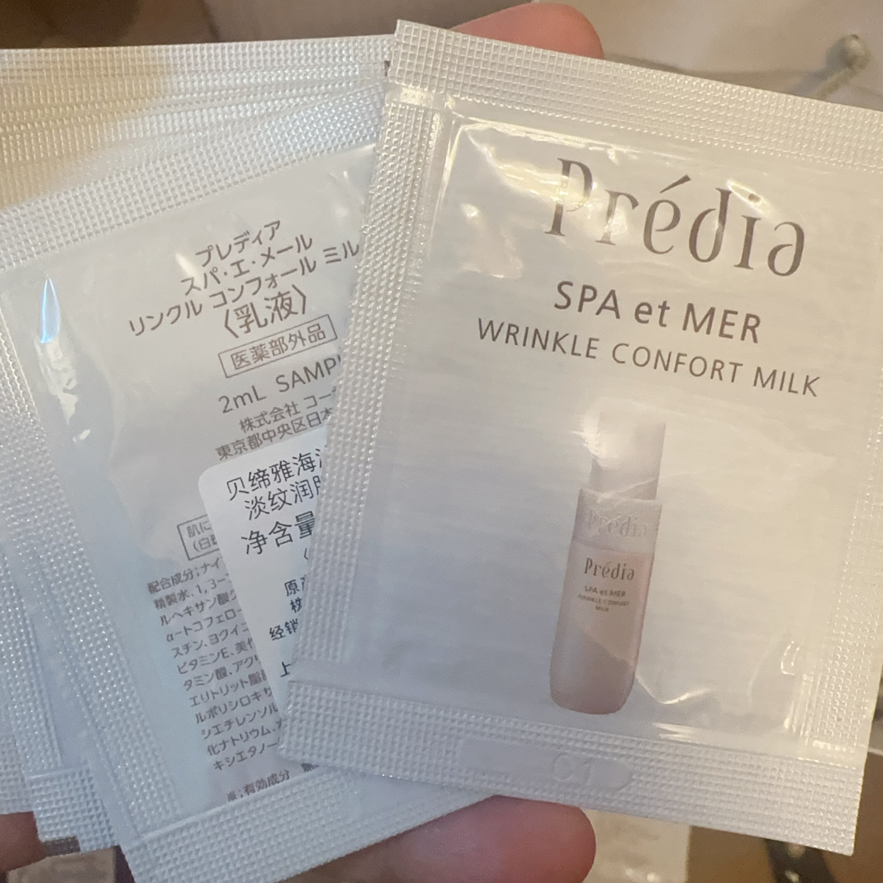 10片打包价 贝缔雅海沁泉淡纹润肤乳2ml×10袋小样 日期如图