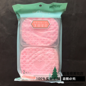 三迪逸品气垫BB按摩绒面洗脸扑 两枚装带盒子挂绳 洁面扑洗脸棉