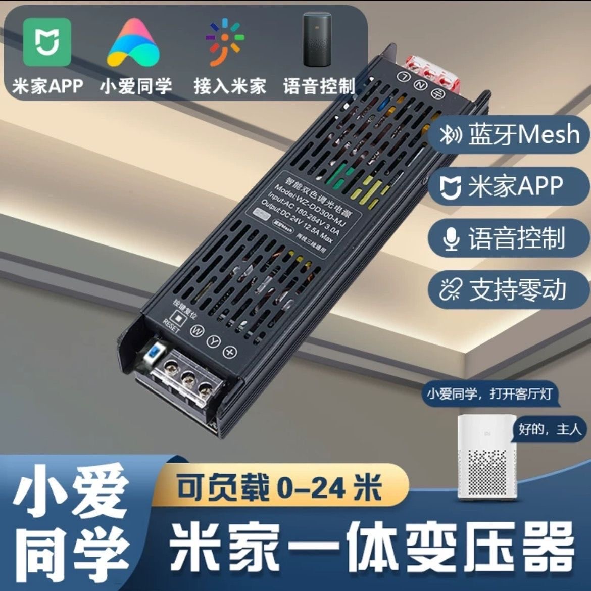 24V智能LED灯带电源静音变压器双色橱柜智能三色无极调光灯线性灯