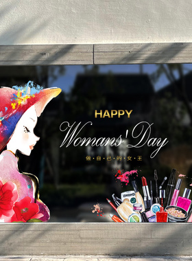 美容美妆美甲店化妆品发廊铺美容院推拉玻璃移门橱窗装饰墙贴纸画