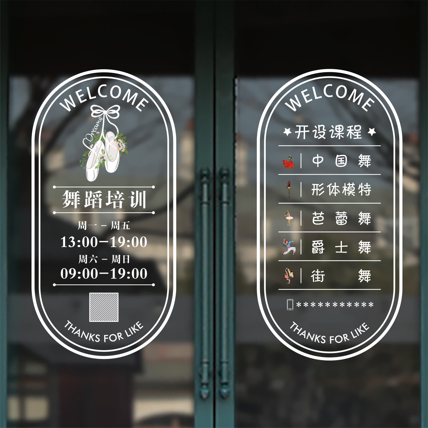 舞蹈音乐绘画艺术学校培训静电贴图片