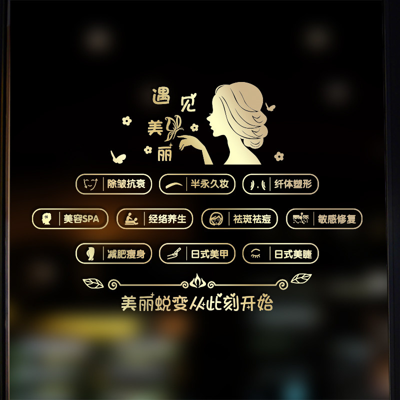 美发廊美甲美睫店店铺移门化妆品