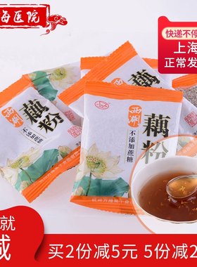 杭州特产藕粉万事隆无糖上海散装