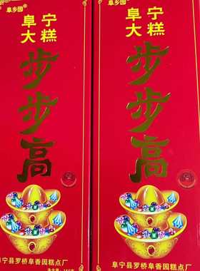 步步糕盐城阜宁步步糕阜宁大糕