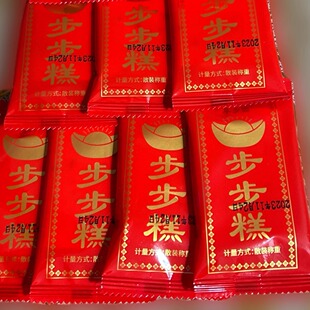 喜庆步步糕正宗阜宁大糕结婚专用喜事步步糕喜糕新娘婚庆散装零食