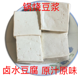 苏北卤水豆腐本地小黄豆手工制作锅烧豆浆嫩滑爽口原汁原味实惠装