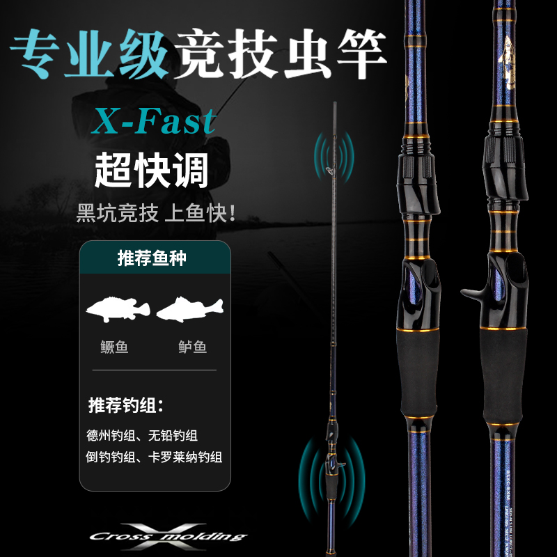 大物万能专业虫杆路亚竿黑坑直柄枪柄鳜鱼鲈鱼超快调xf碳素路亚杆