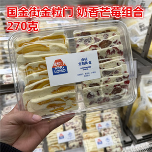 长沙五一广场金粒门 保质期30天 自产芒莓奶酪条270克