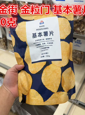 金粒门基本薯片130克一包