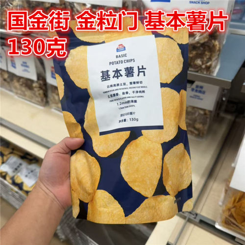 金粒门基本薯片130克一包