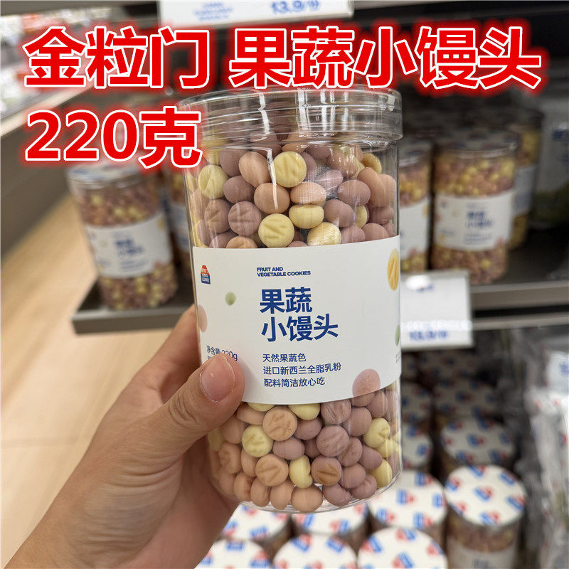 湖南长沙kinglomo金粒门果蔬小馒头220克一罐