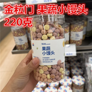 湖南长沙kinglomo金粒门果蔬小馒头220克一罐