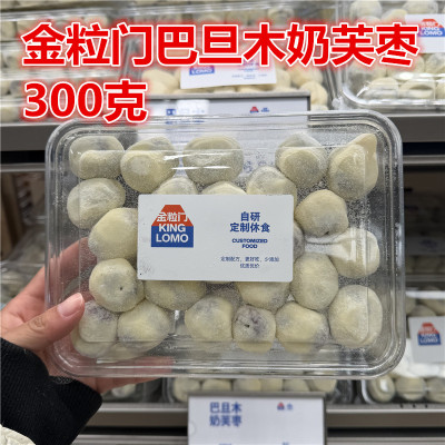 金粒门巴旦木奶芙枣300克