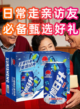旭日升柠檬味果味饮料冰红茶