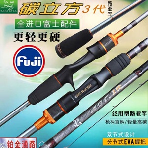 狼王碳立方3代高碳素富士配件