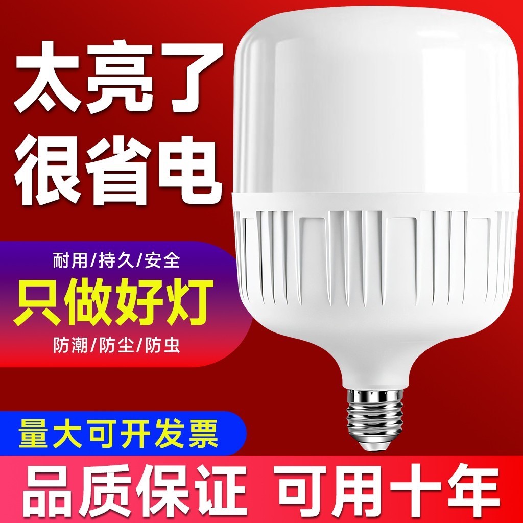 led灯泡家用E27螺口螺旋节能灯白