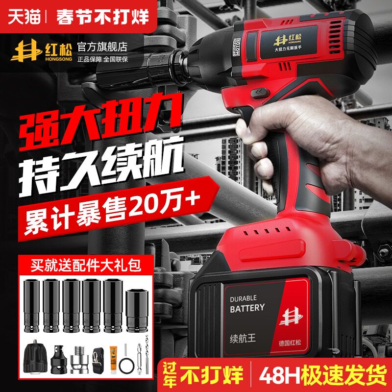德国红松卡玛顿无刷电动扳手大扭力锂电冲击板手强力风炮重型汽修