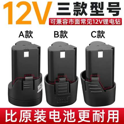 龙韵12V手电钻电池16.8V充电转25V锂电池电动工具配件电起充电器