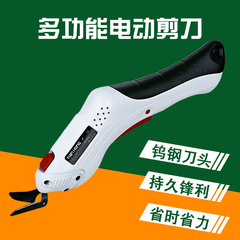 宏洲智造TlANHONG手持电剪刀