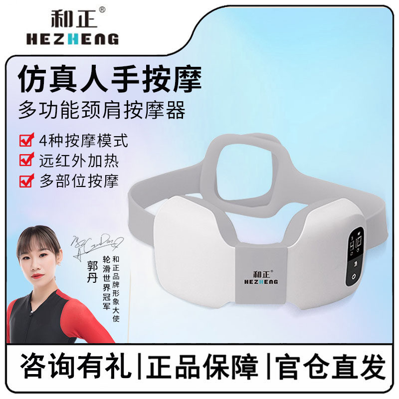 颈椎按摩器按颈部揉捏斜方肌疏通神器办公旅行电动脖子肩颈按摩仪