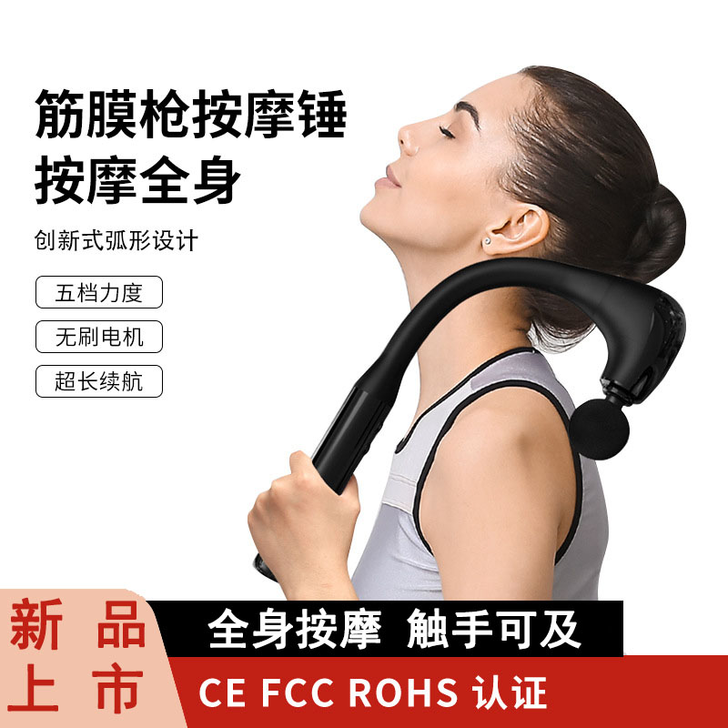 弯头筋膜枪腰背肩肌肉放松按摩器中老年多功能全身肌肉放松按摩枪