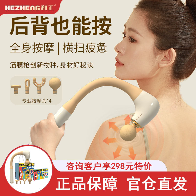 和正全身按摩器筋膜枪多款选