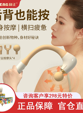 和正全身按摩器筋膜枪多款选