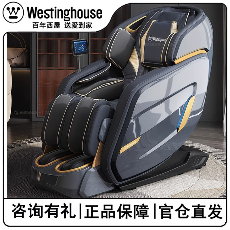 西屋按摩椅S610豪华太空头等舱椅