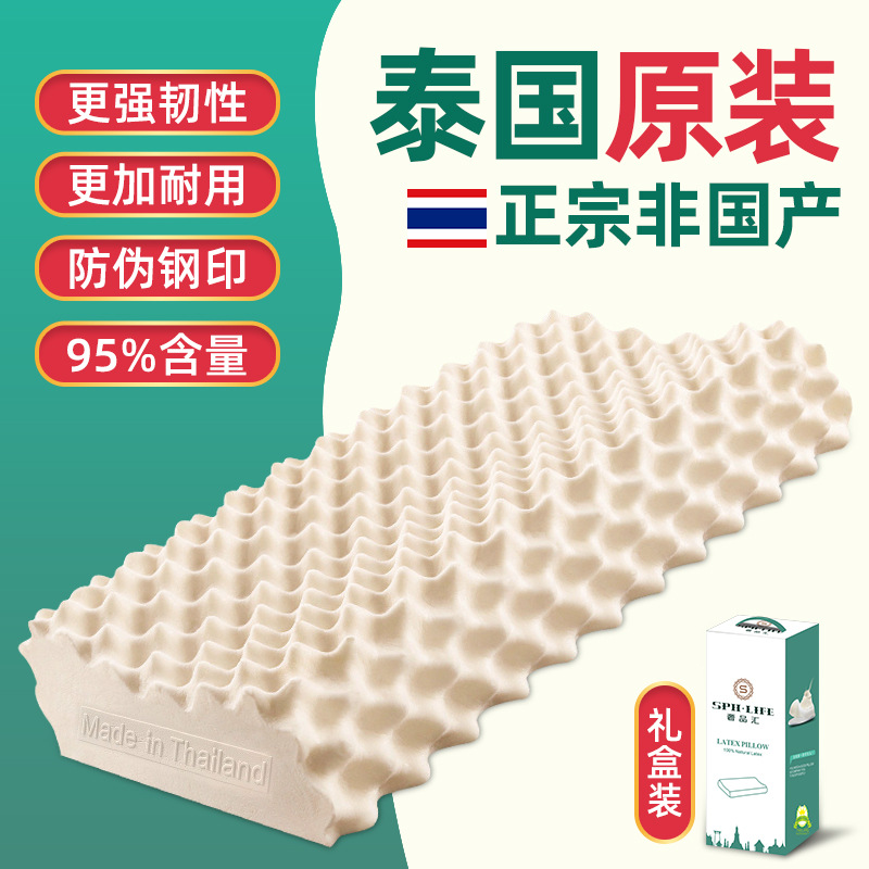 正宗泰国原装进口天然乳胶枕