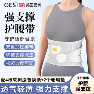 英国OES护腰带腰椎腰间盘男女士专用久坐久站束腰神器腰痛保暖带