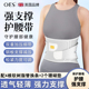 英国OES护腰带腰椎腰间盘男女士专用久坐久站束腰神器腰痛保暖带