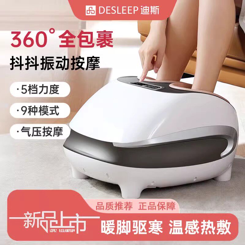 美国迪斯足疗机刮痧抖抖机F19Pro