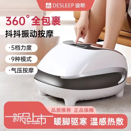 美国迪斯足疗机刮痧抖抖机F19Pro