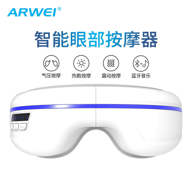 阿尔卫护眼仪眼部按摩仪热敷气压振动缓解智能疲劳近视去眼圈眼袋